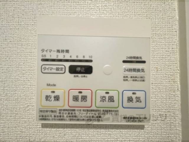 浴室乾燥機