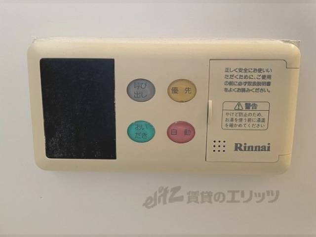 給湯器リモコン
