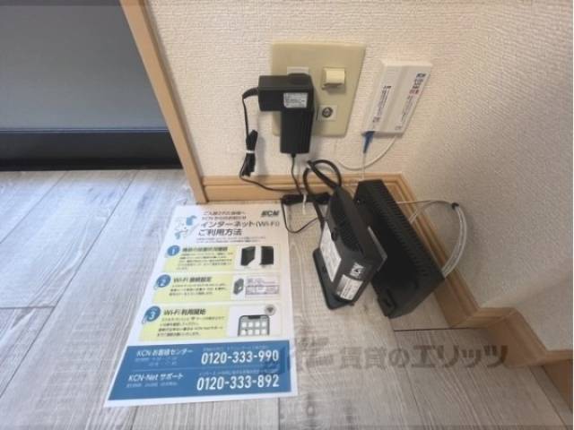 ネット設備