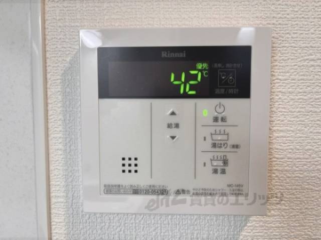 給湯器リモコン