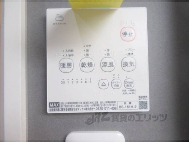 給湯器リモコン