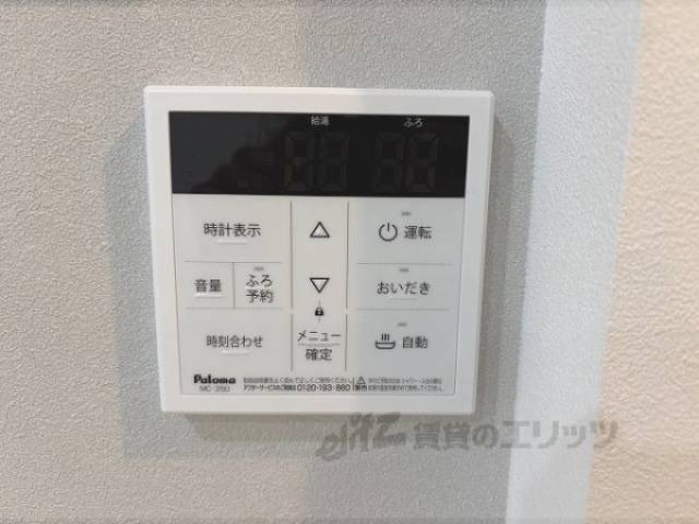 給湯器リモコン