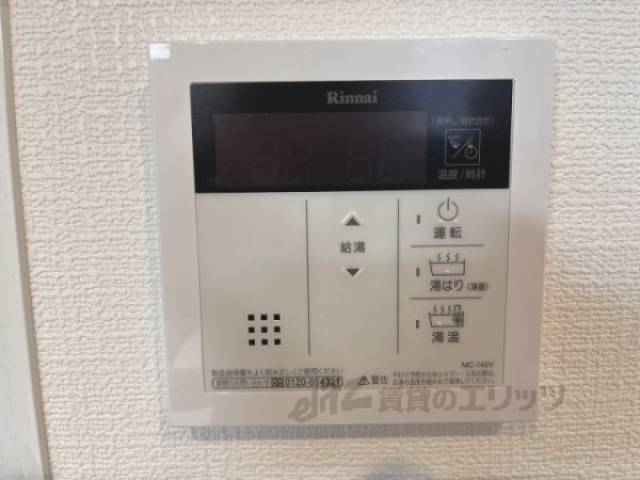 給湯器リモコン