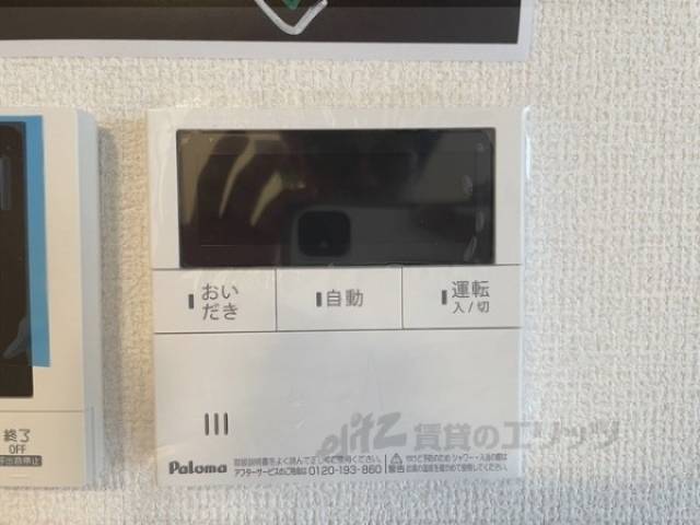 給湯器リモコン　リビング