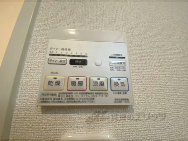 浴室乾燥機