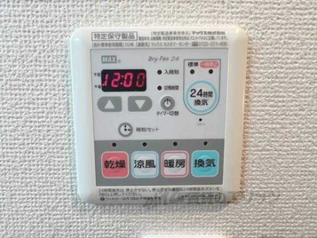 浴室乾燥機　リモコン