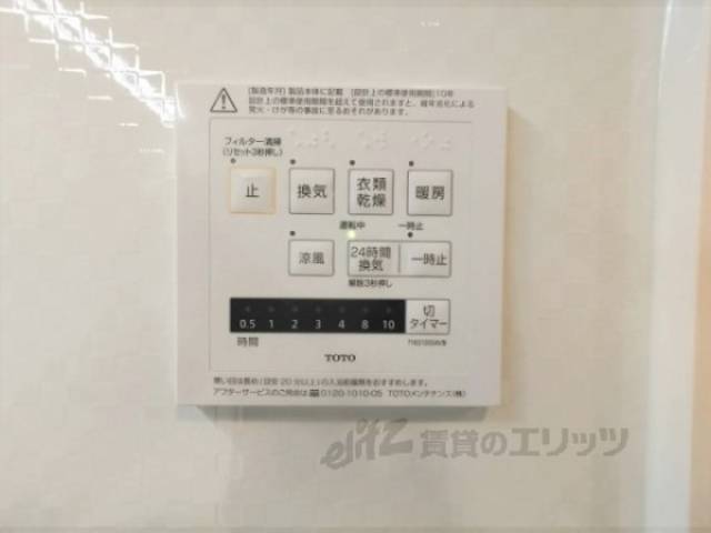 浴室乾燥機　リモコン