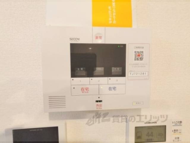 ホームセキュリティ