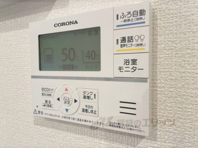 給湯器リモコン