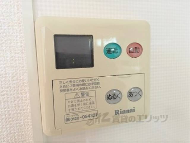 給湯器リモコン