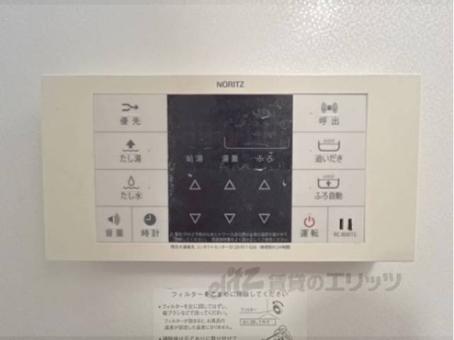 給湯器リモコン