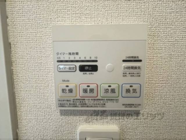 浴室乾燥機