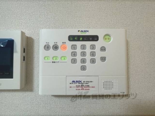 アルソック