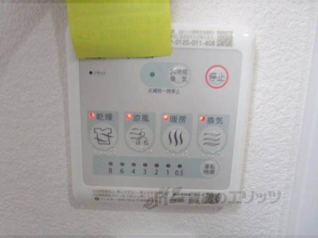 浴室乾燥機　リモコン