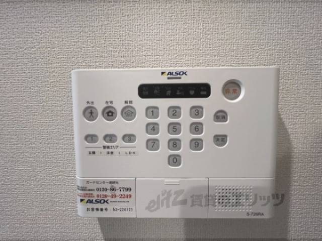 ホームセキュリティ