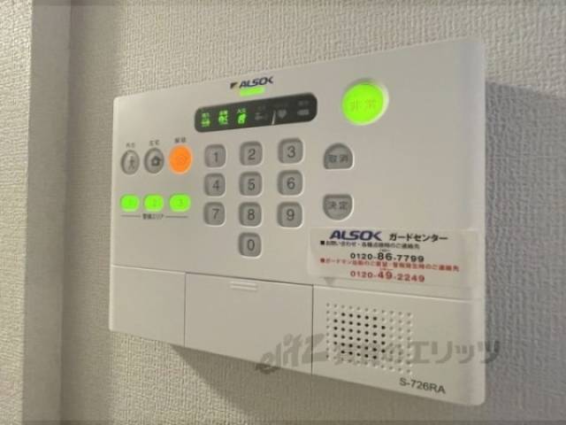 アルソック