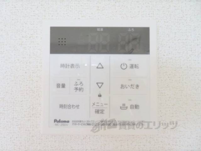 給湯器リモコン