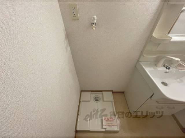 洗濯機置場
