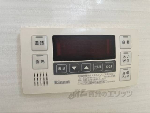 給湯器リモコン
