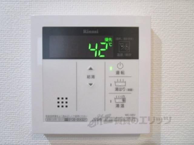 給湯器リモコン