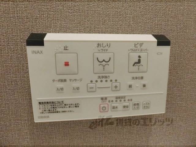 トイレ　ウォシュレット