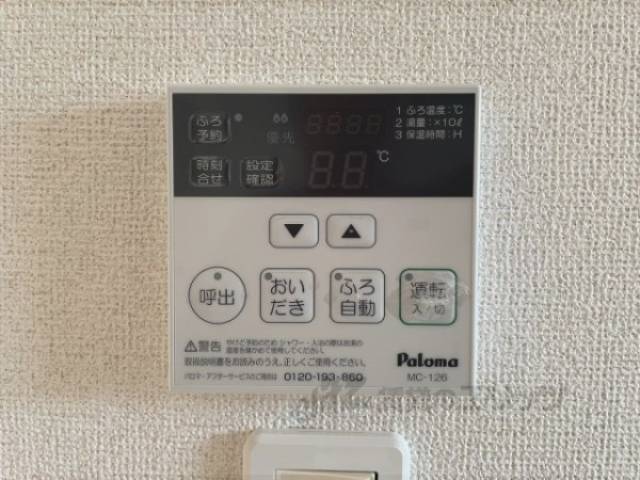 給湯器リモコン
