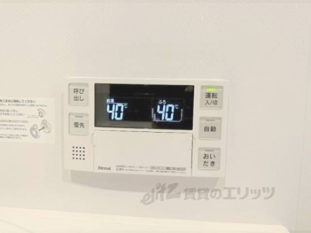 給湯器リモコン