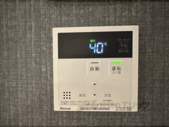 給湯器リモコン