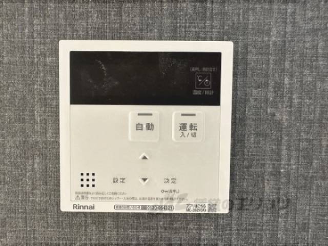 給湯器リモコン