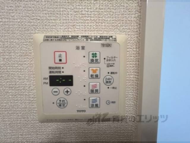 浴室乾燥機　リモコン