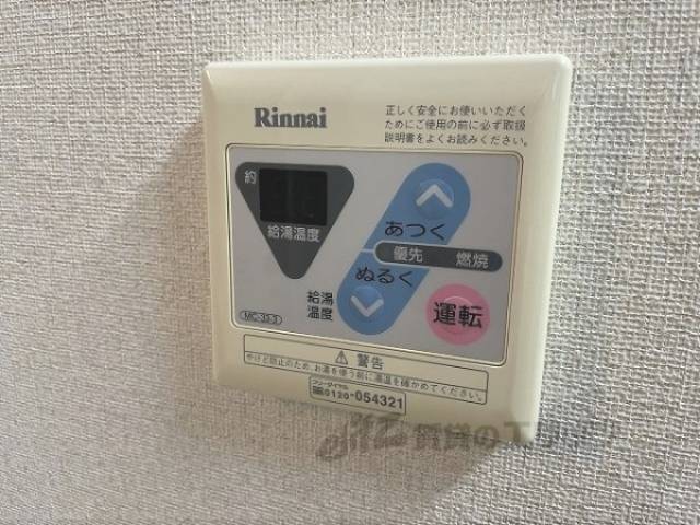 給湯器リモコン