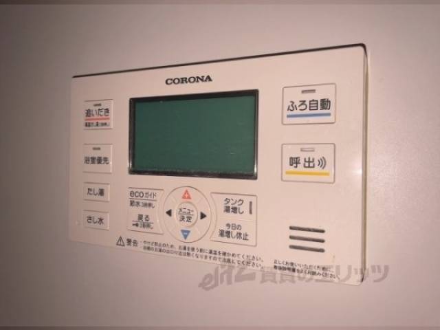 給湯器リモコン