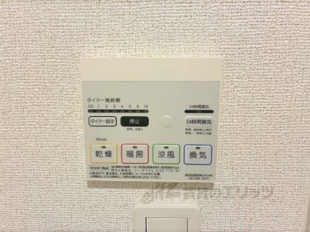 浴室乾燥機