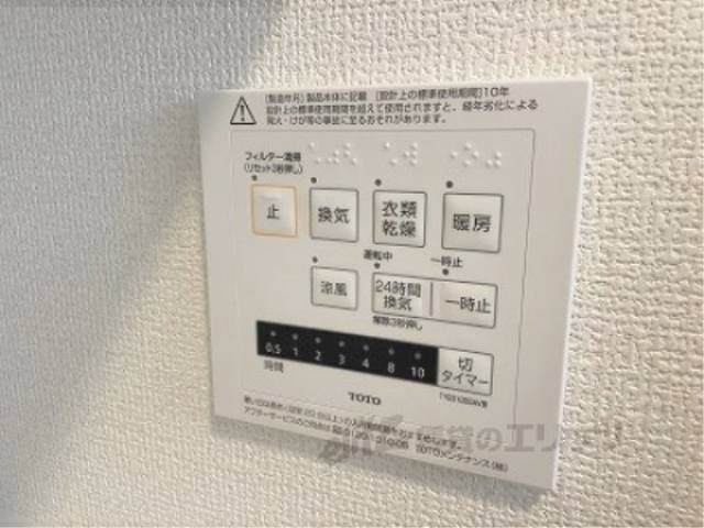 浴室乾燥機　リモコン