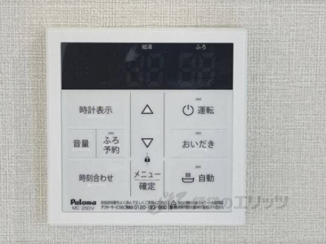 給湯器リモコン　リビング