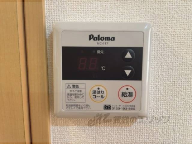 給湯器リモコン