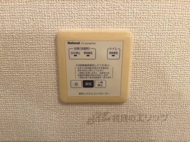 換気スイッチ