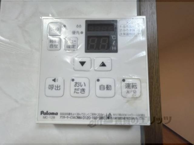 給湯器リモコン