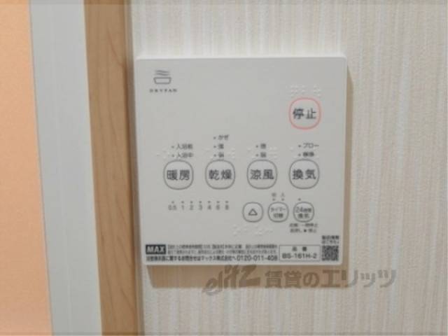 浴室乾燥機