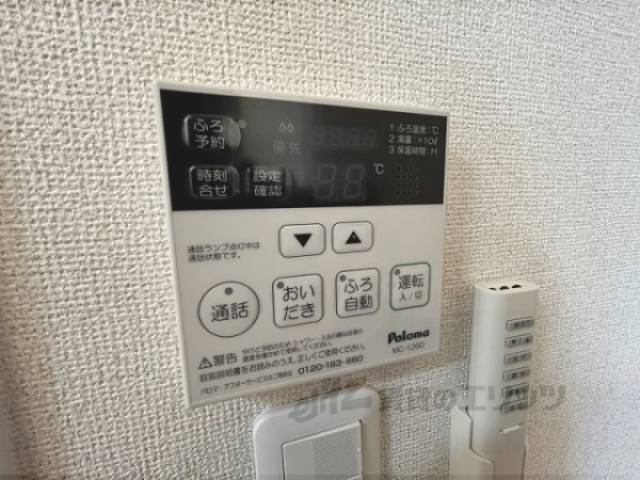 給湯器リモコン