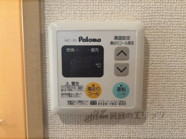 給湯器リモコン