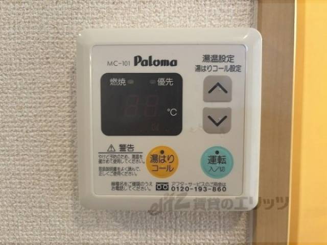 給湯器リモコン