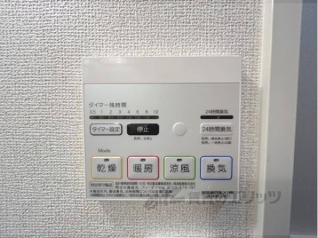 浴室乾燥機