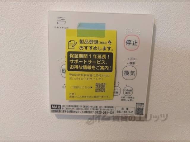 給湯器リモコン