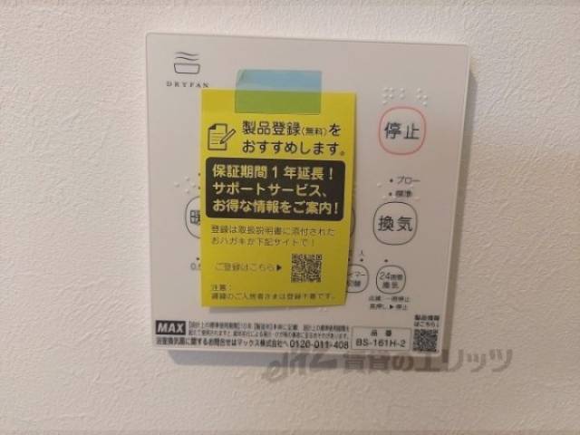 給湯器リモコン