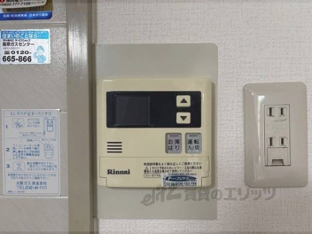 給湯器リモコン