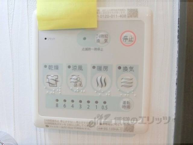 浴室乾燥機