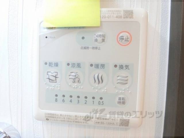 浴室乾燥機
