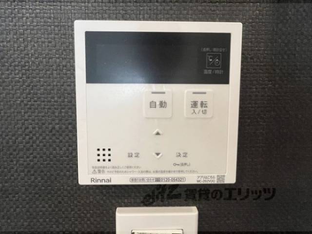 給湯器リモコン