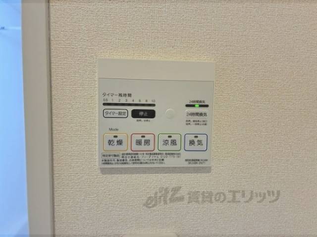 浴室乾燥機　リモコン